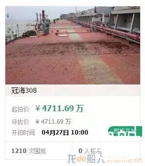 旗下船舶被拍卖，又一大型船企摇摇欲坠