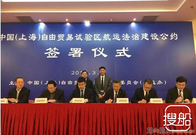 22家单位集体签署《上海自贸区航运法治建设公约》
