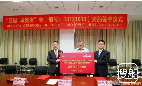 船东给奖金！广船国际交付26.2万吨矿砂船