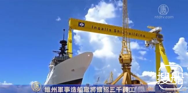 美国最大的军事造船商招收三千名员工