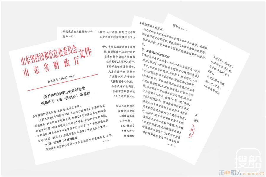 哈船青岛公司获批筹建山东省船海工程装备创新中心