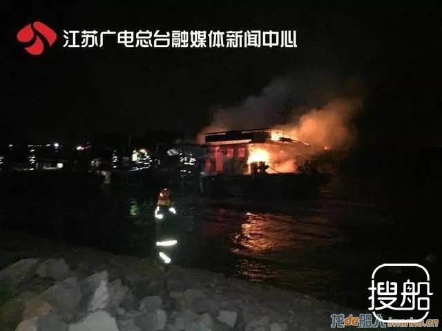 长江南京段3船起火爆炸 12人落水4人遇难