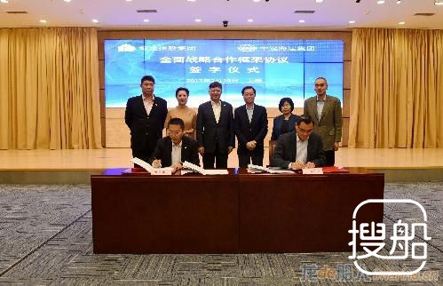 中远海运联手绿地集团成立全球码头基金