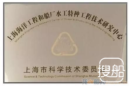 中船九院海工和船厂水工特种工程技术研究中心获批挂牌