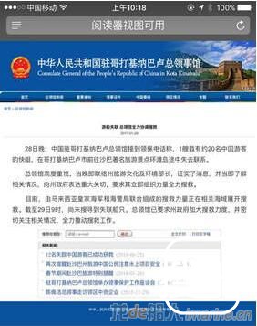 马来西亚一艘船只失联 载有约20名中国游客