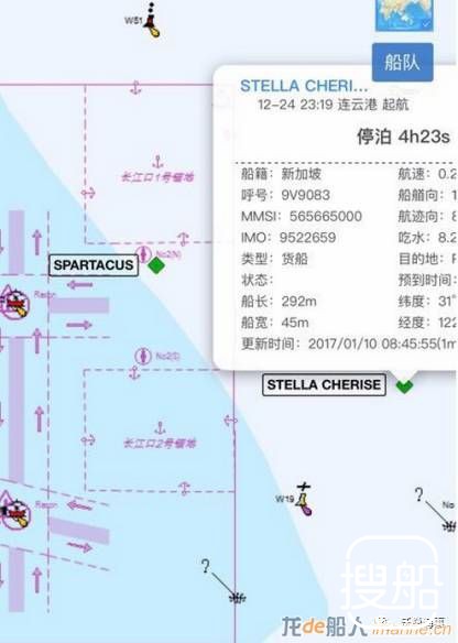 两货船相撞 20名遇险船员全部获救