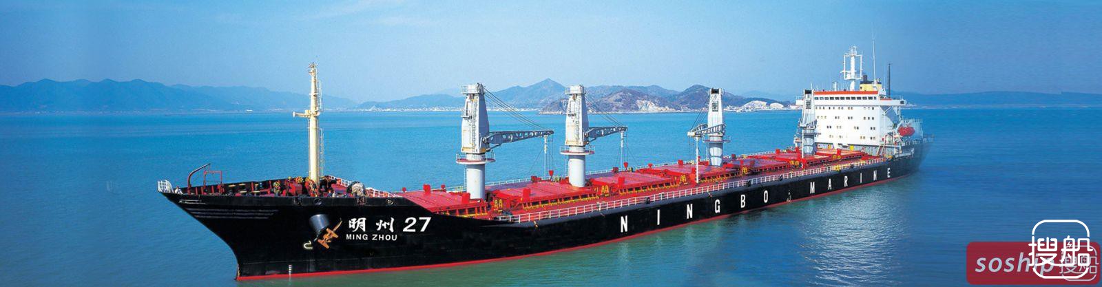 具有一定竞争力的宁波海运 半年净赚5770万