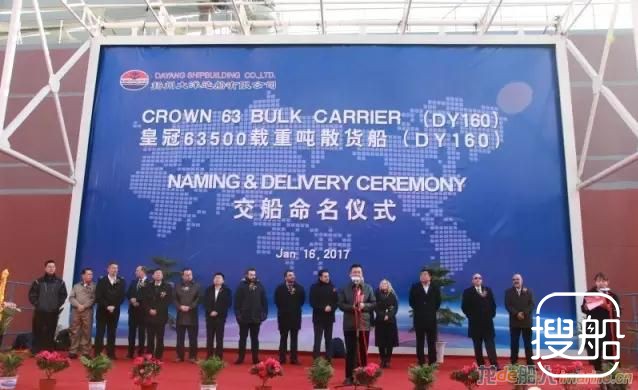 大洋造船交付2017年第一条船