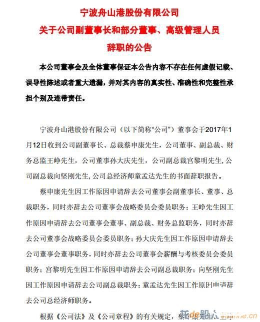 宁波舟山港发声：高层地震是误读