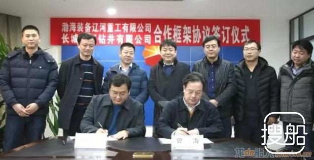 辽河重工公司与长城西部钻井有限公司签订合作框架协议