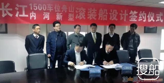 长江船舶设计院承接2型滚装船设计合同