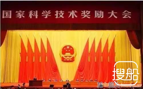 中船集团获两项国家科学技术进步奖