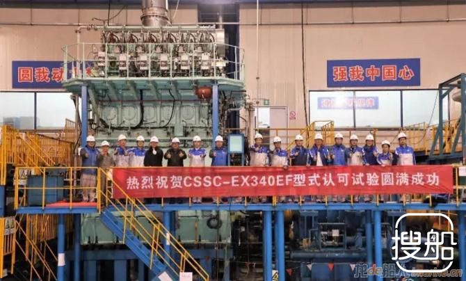 沪东重机自主研发6EX340EF通过CCS型式认可试验