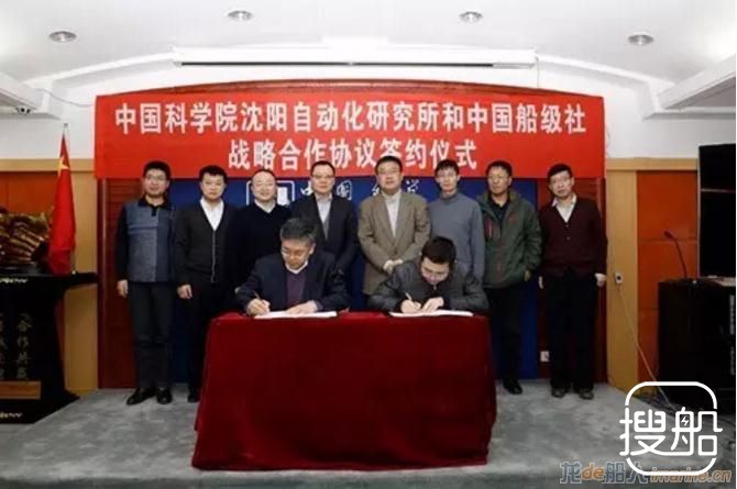 中国船级社与SIA签署战略合作协议