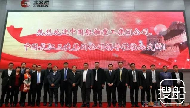 中船重工海装风电和中国三峡新能源举行项目股权转让签约 ...