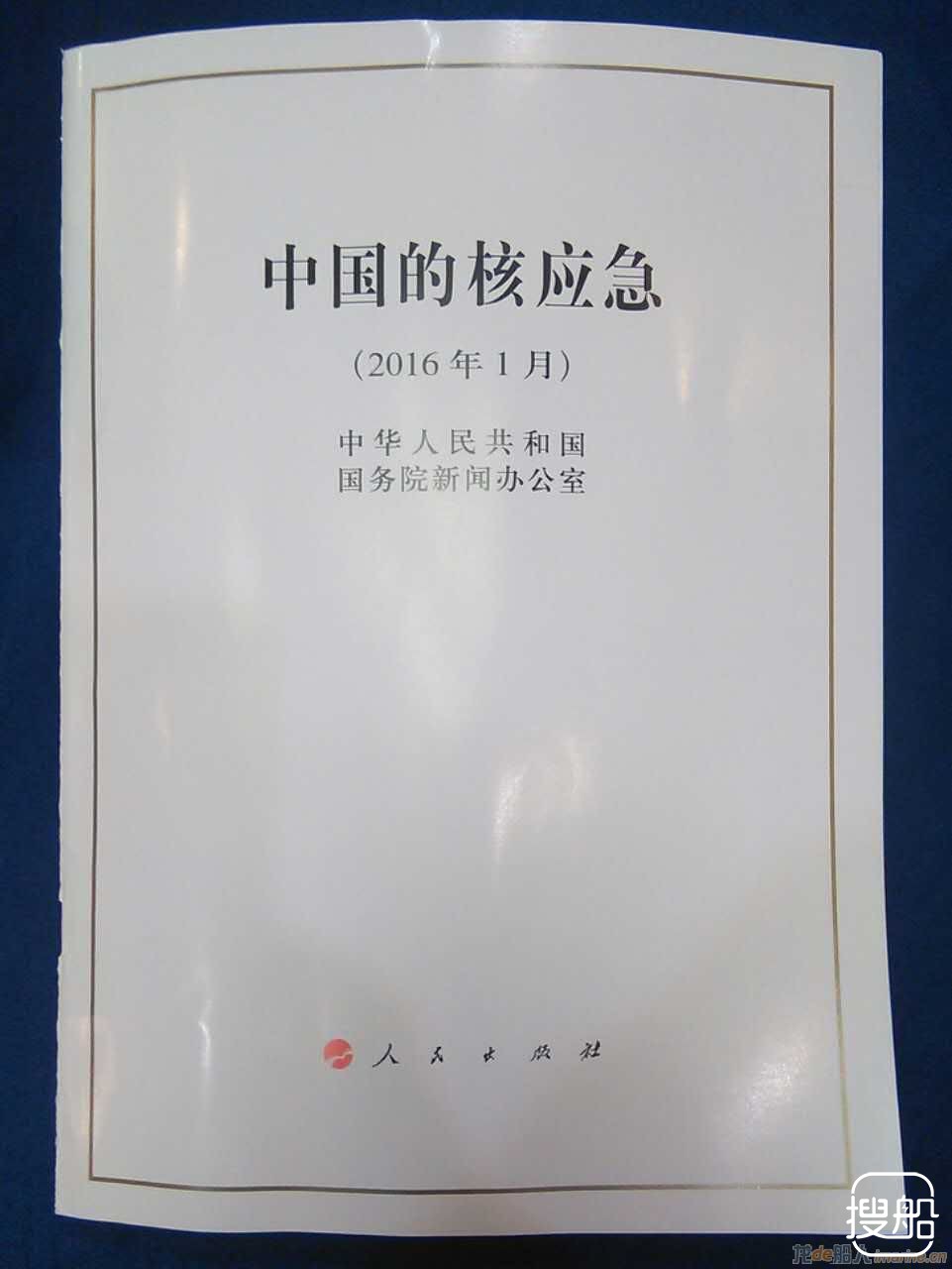 【盘点】2016年度国防科工十大新闻