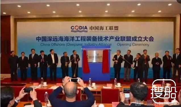 中国深远海海洋工程装备技术产业联盟在北京成立