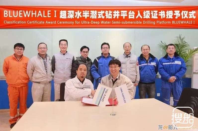 中集蓝鲸1号取得DNV GL船级社入籍证书
