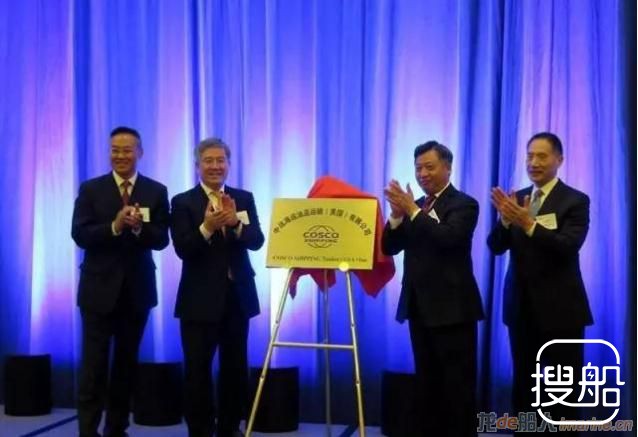 中远海运油品运输（美国）有限公司隆重开业