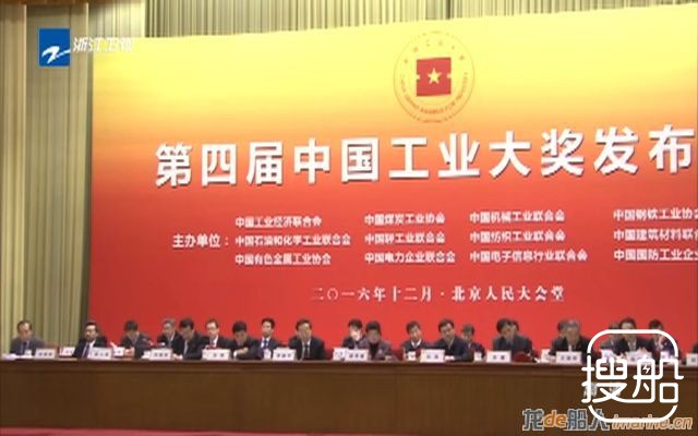 航母工程、探月探测器等9项目获中国工业最高奖