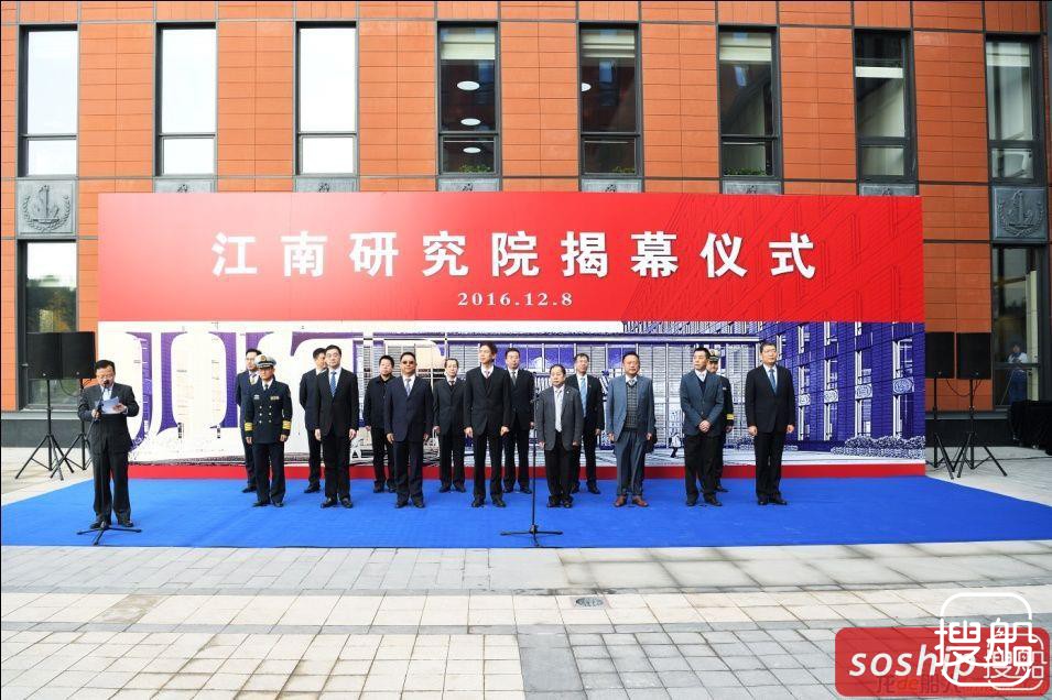 上海交大与江南造船签署全面合作协议