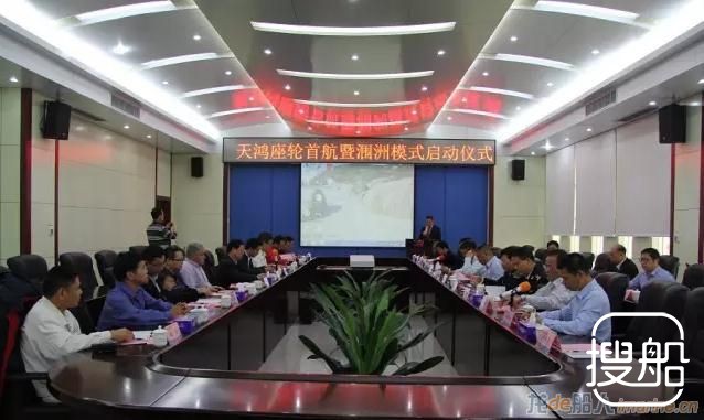 上海中远海运油运举行天鸿座轮首航启动仪式
