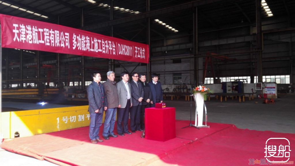 天海防务多功能海上施工自升平台开工