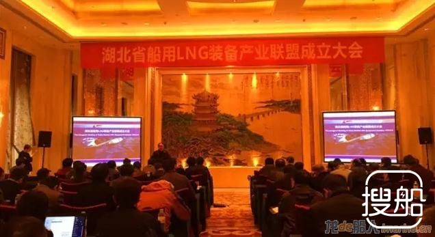湖北省船用LNG装备产业联盟成立