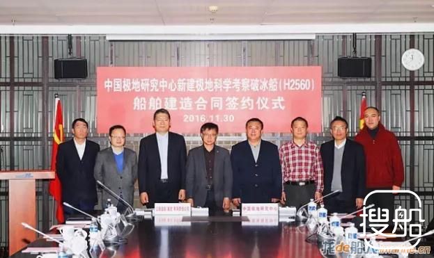 江南造船与极地中心签订科考破冰船建造合同