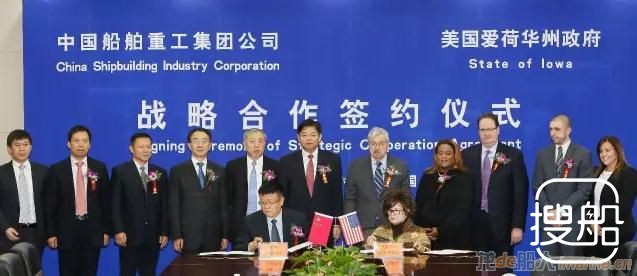 中船重工与美国爱荷华州签署战略合作协议