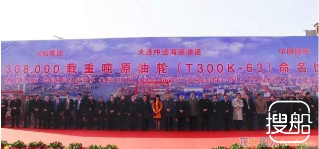 大船集团交付一艘节能环保型防泥沙VLCC