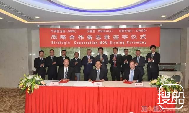 外高桥造船与瓦锡兰集团、中船瓦锡兰签署战略合作备忘录