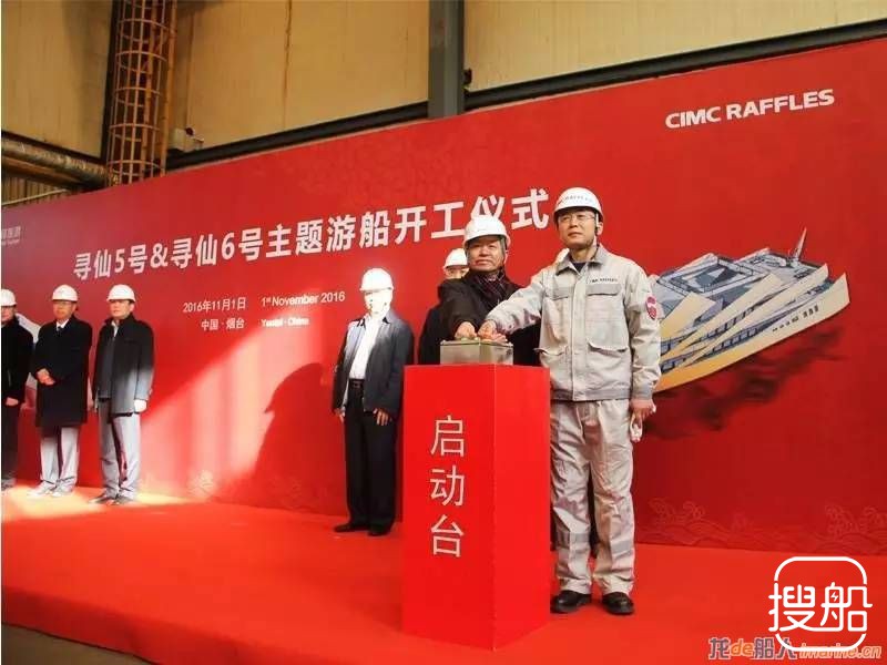 国内高端主题游船“寻仙号”在中集来福士开工建造