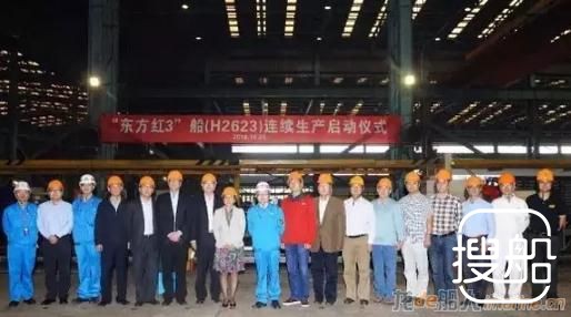 江南造船“东方红3”船进入连续生产阶段