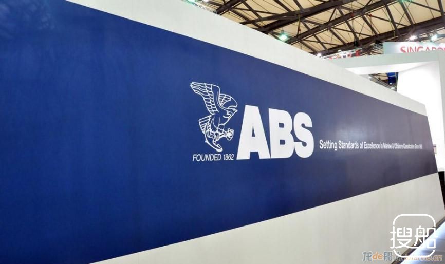 ABS船级社全球大规模裁员
