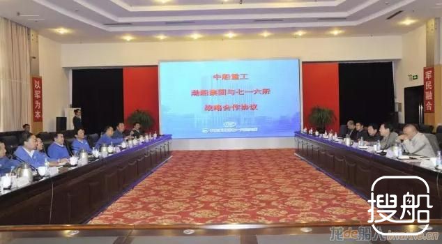 渤船与716所签署战略合作协议
