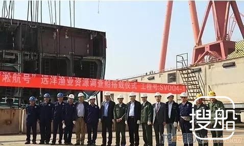 天津新港船舶重工远洋渔业资源调查船“淞航号”铺底