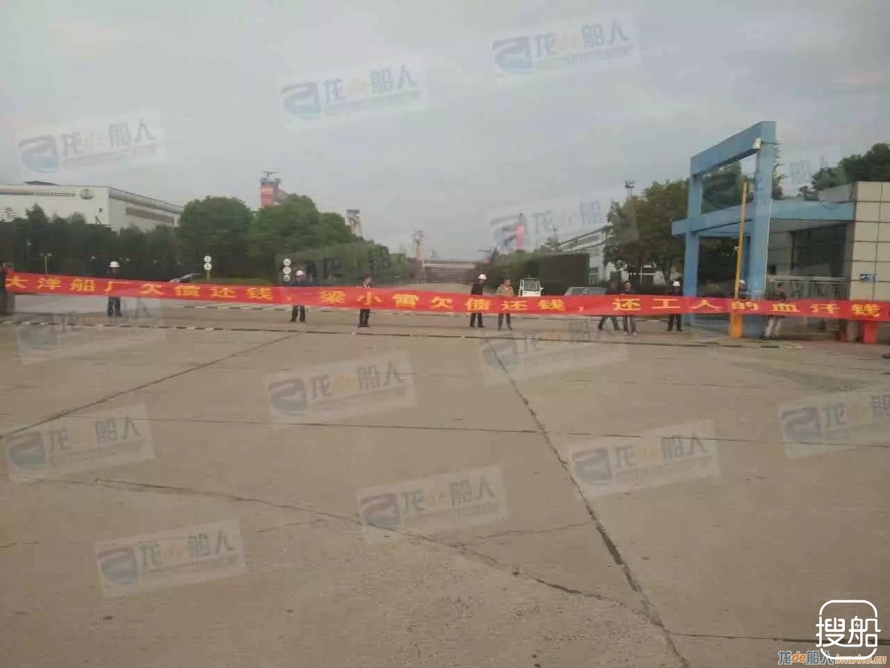大洋造船再遭堵门，这次是因为赔偿金