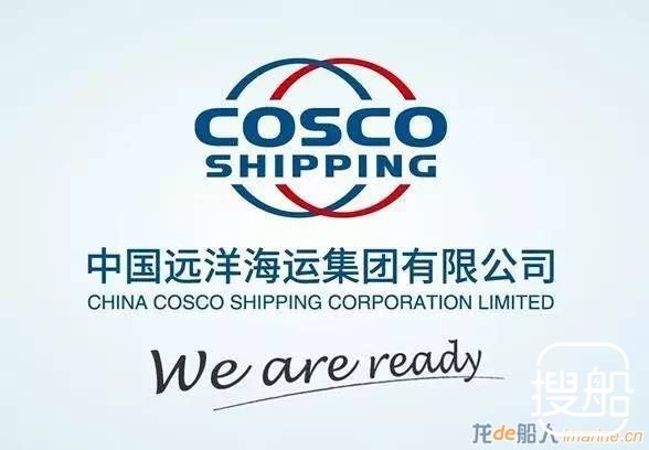 定了！中远海运新LOGO亮相