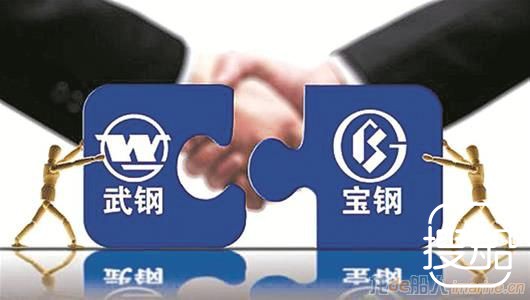 宝钢武钢合并获国资委批准 新公司名为宝武钢铁集团