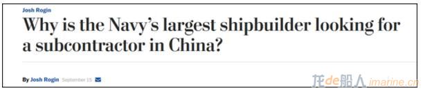 美国海军舰艇最大制造商英格尔斯造船厂访华求购船坞