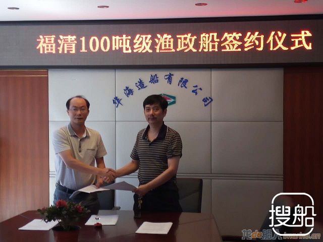 平湖华海造船签订100吨渔政船建造合同