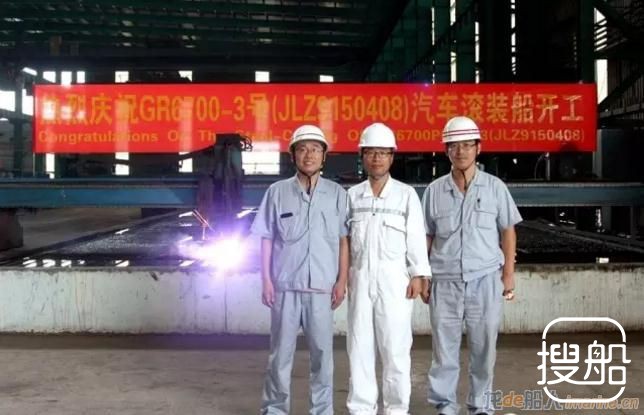 金陵船厂再开工一艘6700PCTC汽车运输滚装船