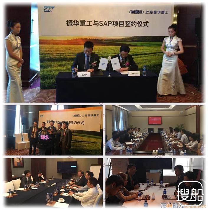 振华重工与SAP签约 拉开全面信息化建设序幕