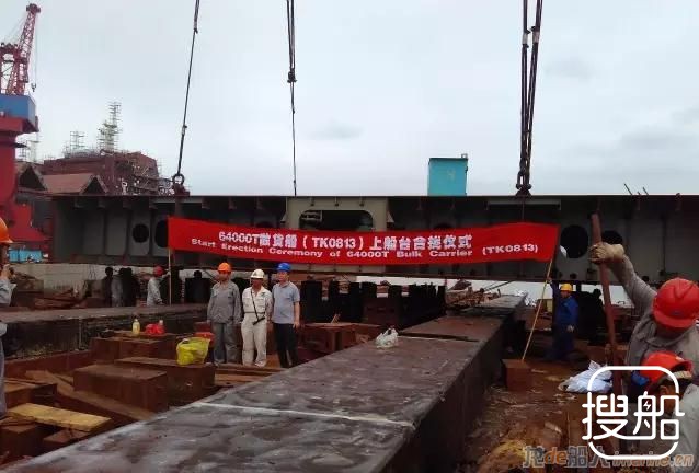 中航船舶64000吨散货船一船下水一船合拢