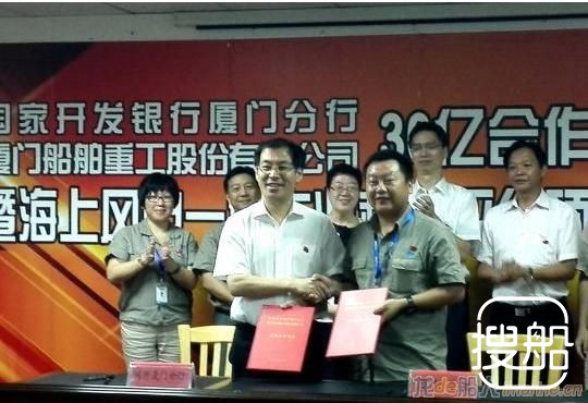 厦船重工获国开行30亿元授信