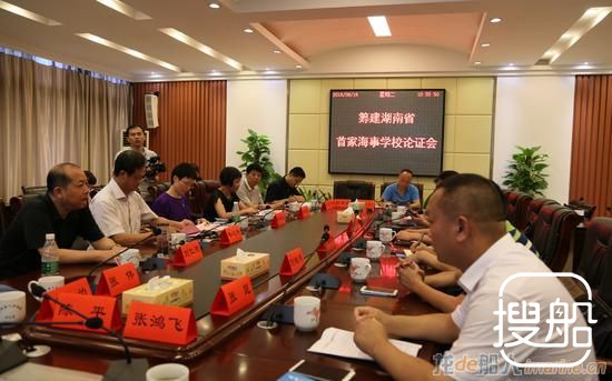 湖南省首家海事学校开始筹建