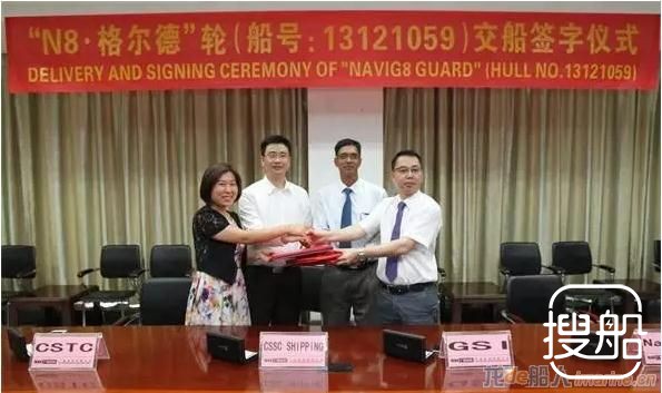 广船国际交付一艘11.3万吨成品油轮
