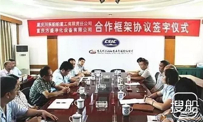 川东船舶重工与方盛净化合作建设净油设备生产基地
