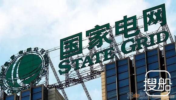 中国国家电网拟864亿元收购巴西第三大电力企业全部股权